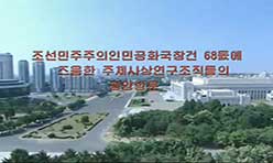 Juche idea followers visited Pyongyang 1 (September 2016)