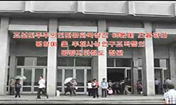 Juche idea followers visited Pyongyang 10 (September 2016)