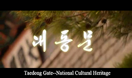 Taedong Gate--National Cultural Heritage