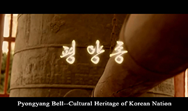 Pyongyang Bell—Cultural Heritage of Korean Nation