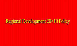Regional Development 20×10 Policy
