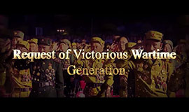 Request of Victorious Wartime Generation