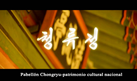 Pabellón Chongryu-patrimonio cultural nacional