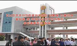 Nouvelles de la visite de Pyongyang des partisans des idées du Juche en septembre 2016 