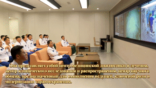 Пхеньянская объединенная больница