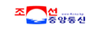 Agencia Central de Noticias de Corea