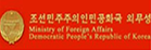 DPRK Ministry of Foreign Affairs